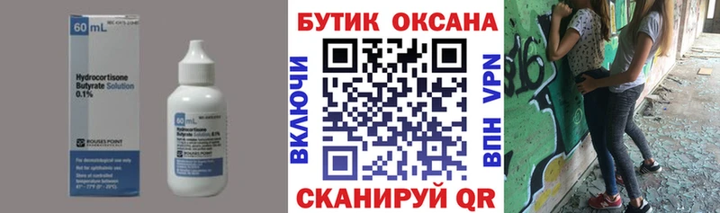 Бутират оксана  KRAKEN   Чухлома 