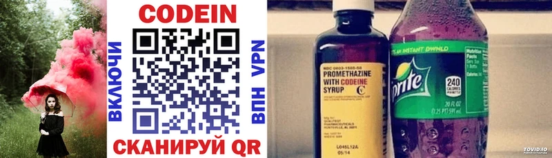 Кодеиновый сироп Lean Purple Drank  Чухлома 