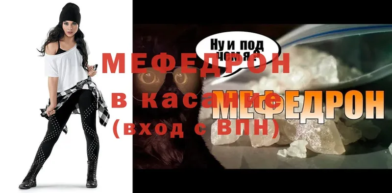 купить наркотики цена  Чухлома  KRAKEN ONION  МЕФ кристаллы 