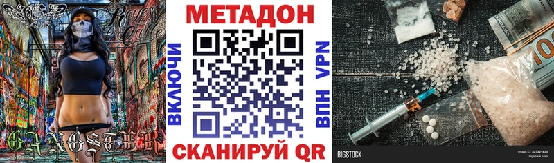 МЕТАДОН VHQ  Чухлома 